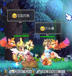 大头猪欺负人